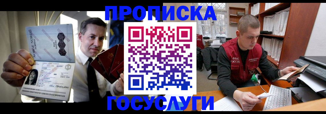 временная регистрация недорого в Муроме