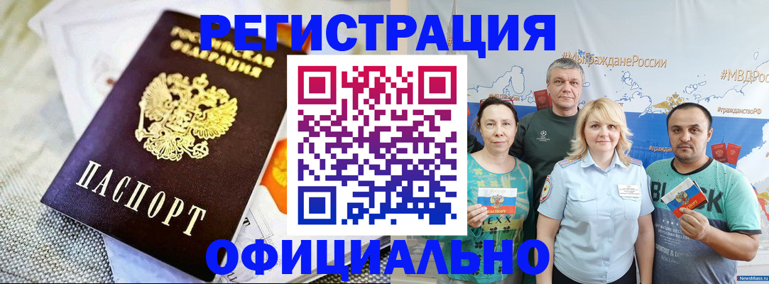 прописка в Муроме